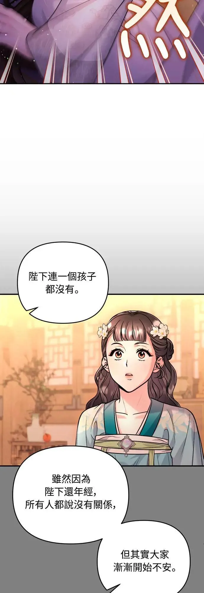 第61话 请别说后面的话!63