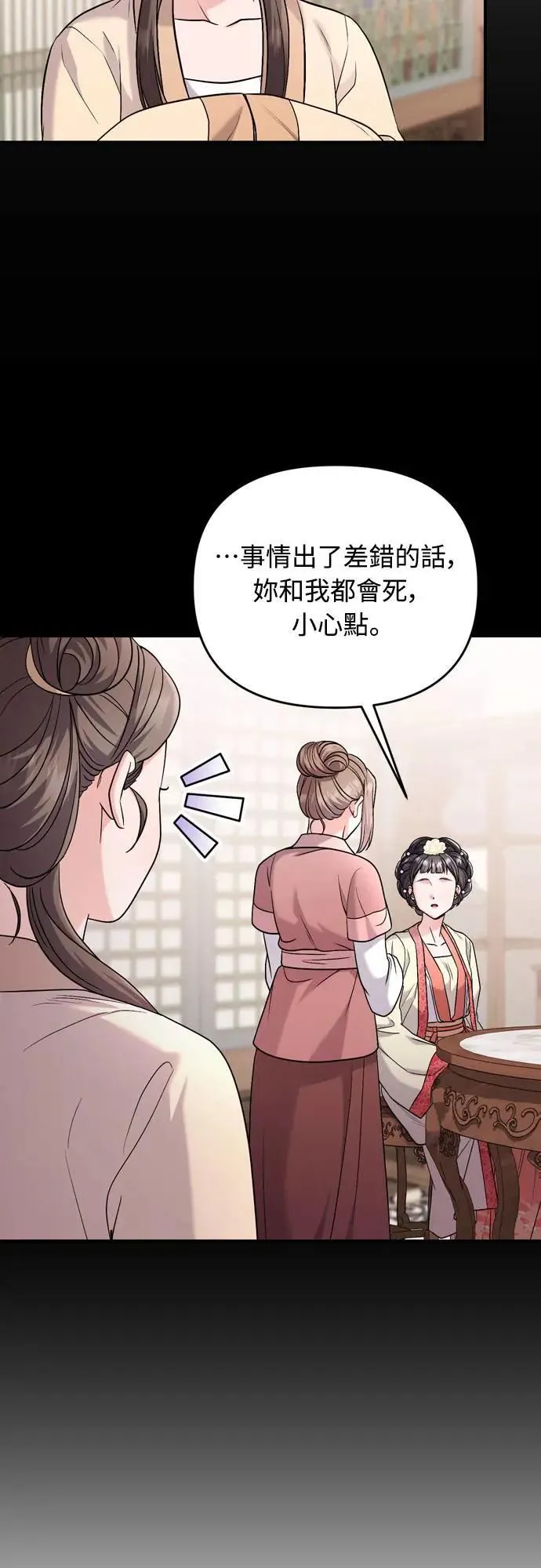 第60话 白色面具之乱71