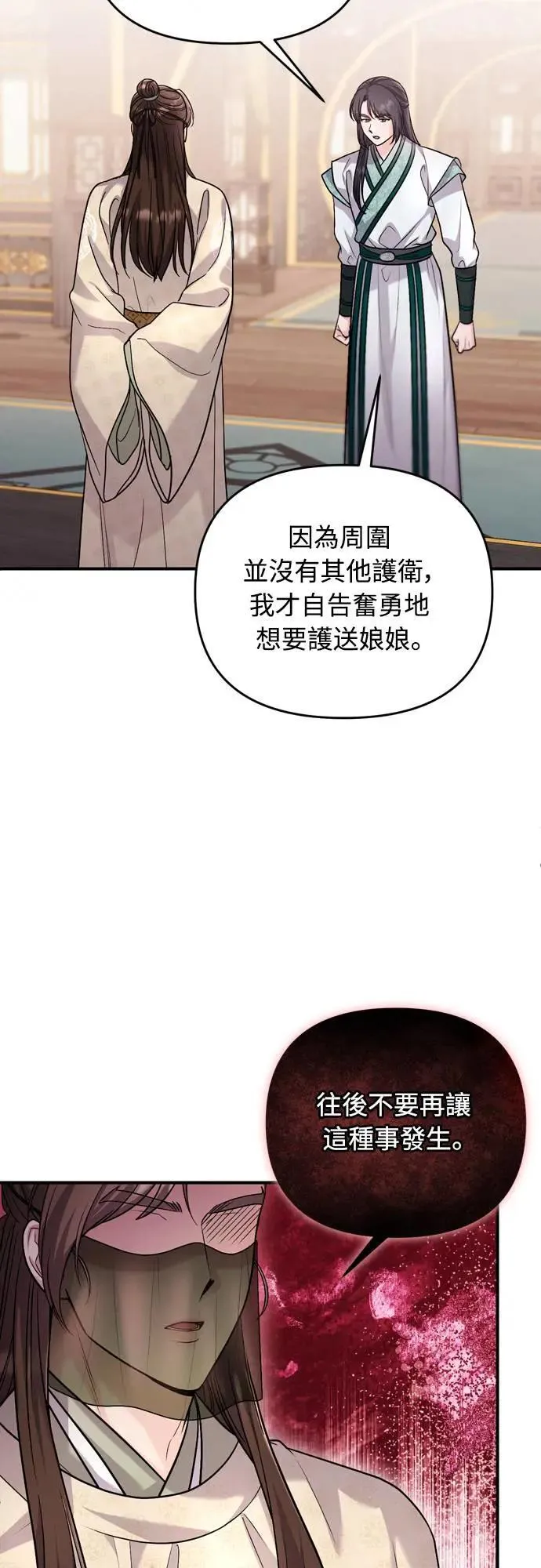 第59话 愤怒的年糕仔31