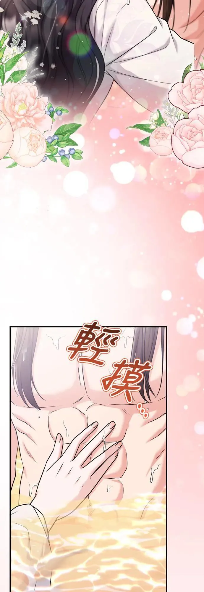 第62话 啪哒啪哒啪哒36