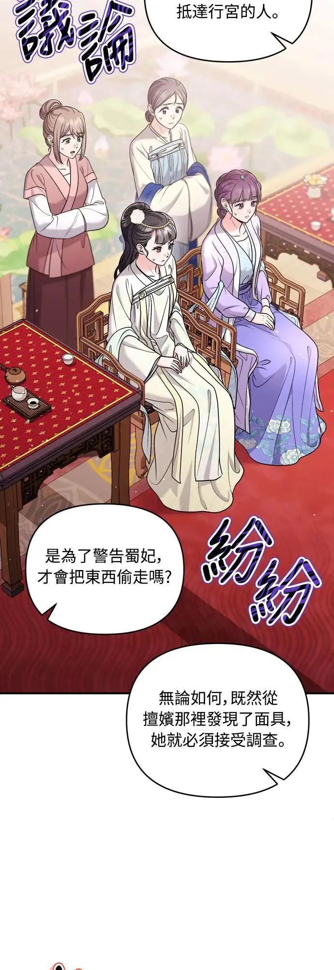 第60话 白色面具之乱46