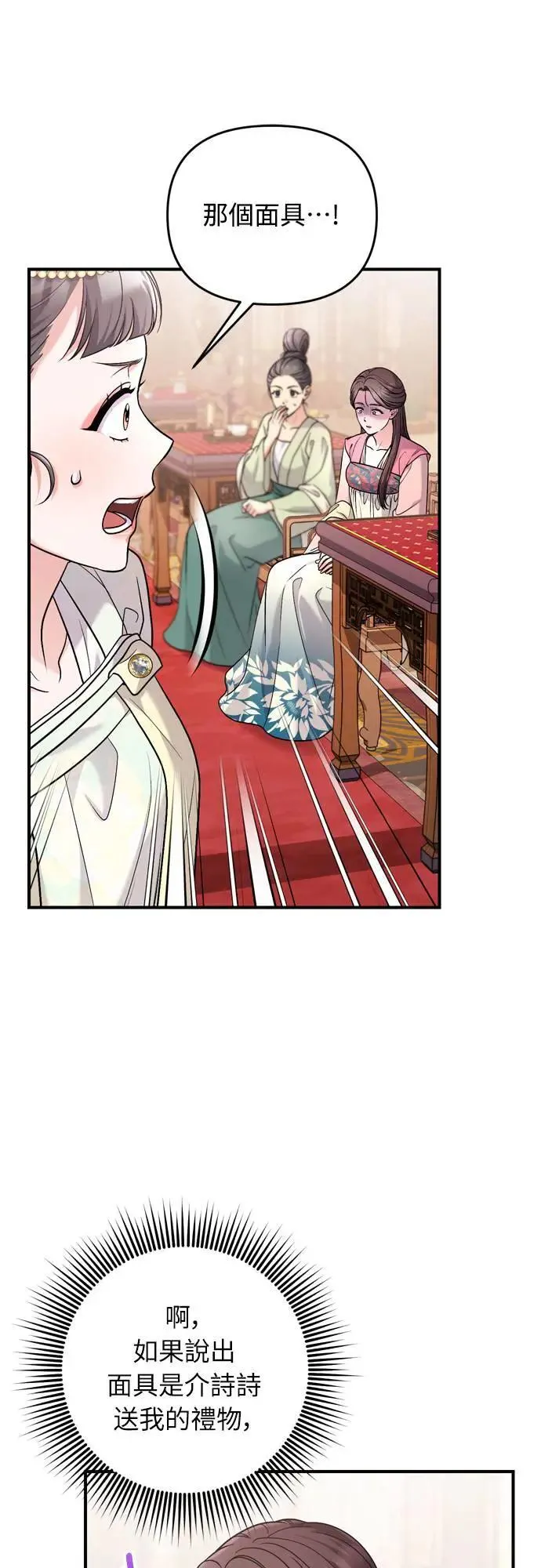 第60话 白色面具之乱48