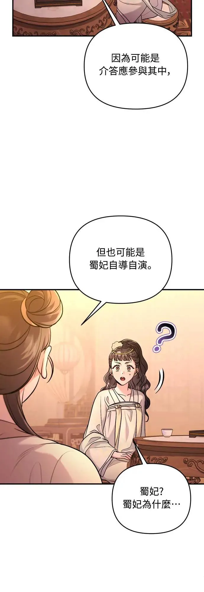 第60话 白色面具之乱64