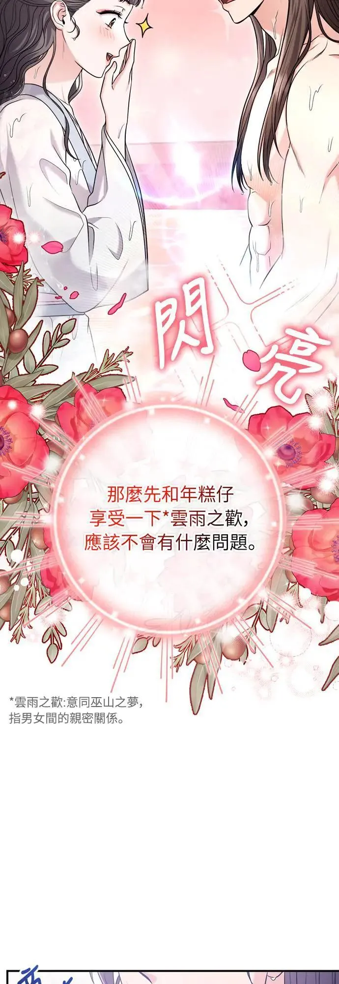第62话 啪哒啪哒啪哒29