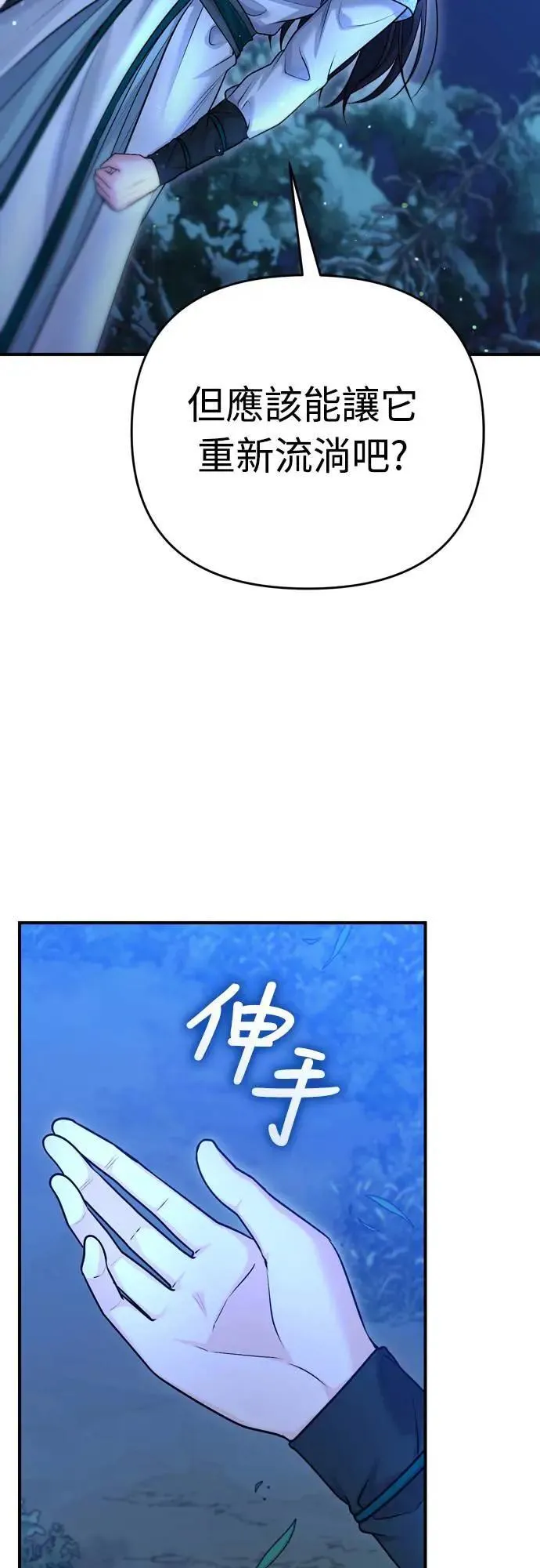 第65话 在你待过的地方留下的东西 (第一季最终话)79