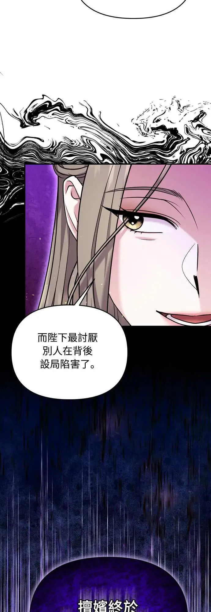 第63话 觊觎那个东西的人，是你吗？58