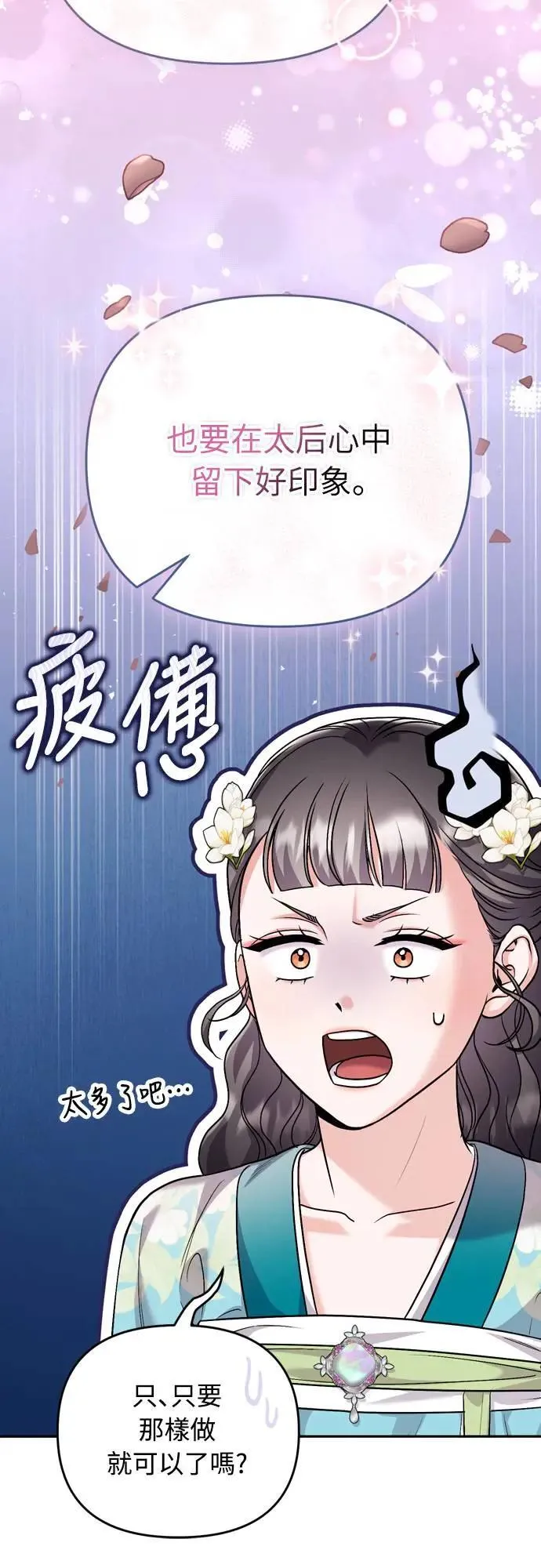 第61话 请别说后面的话!48