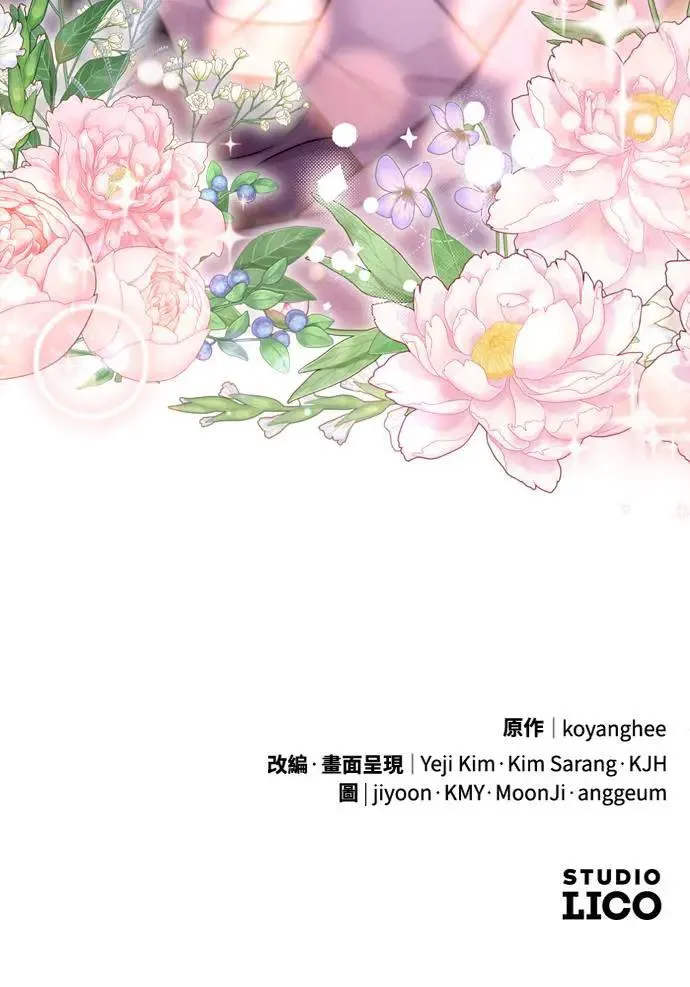 第61话 请别说后面的话!66
