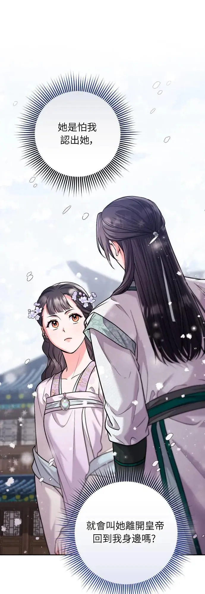 第58话 真的，是你吗…66