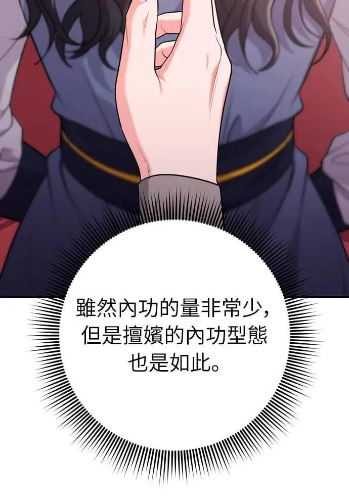 第58话 真的，是你吗…19