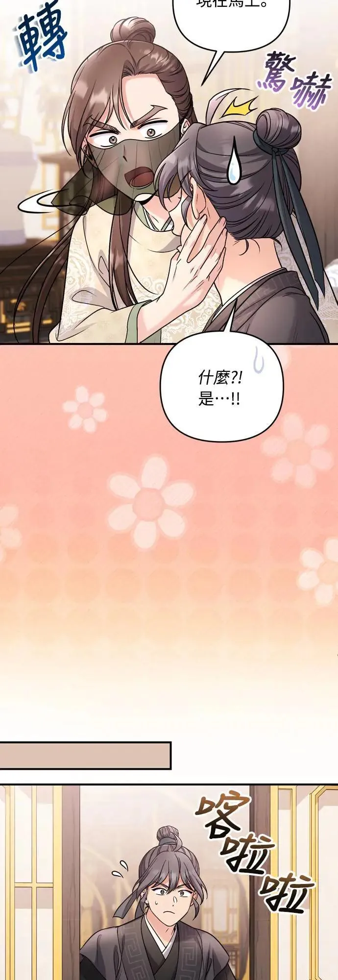 第59话 愤怒的年糕仔39