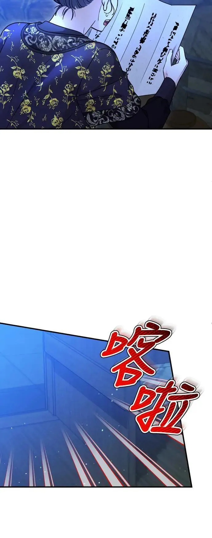 第63话 觊觎那个东西的人，是你吗？24