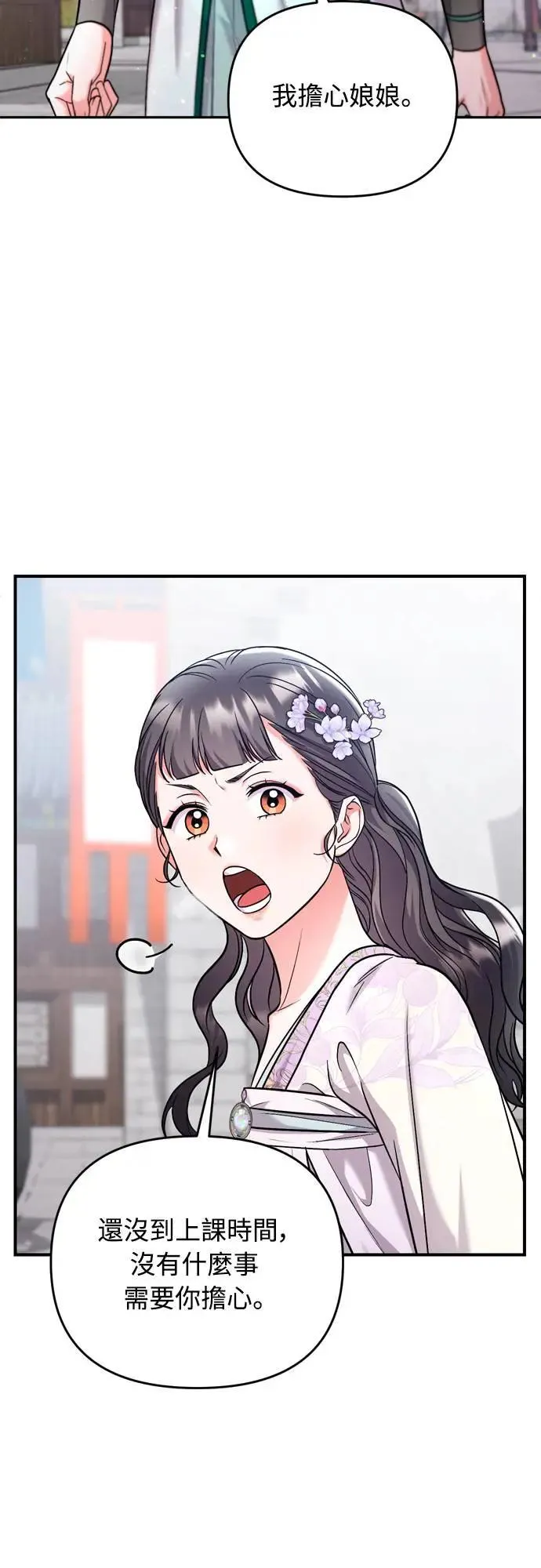 第58话 真的，是你吗…53