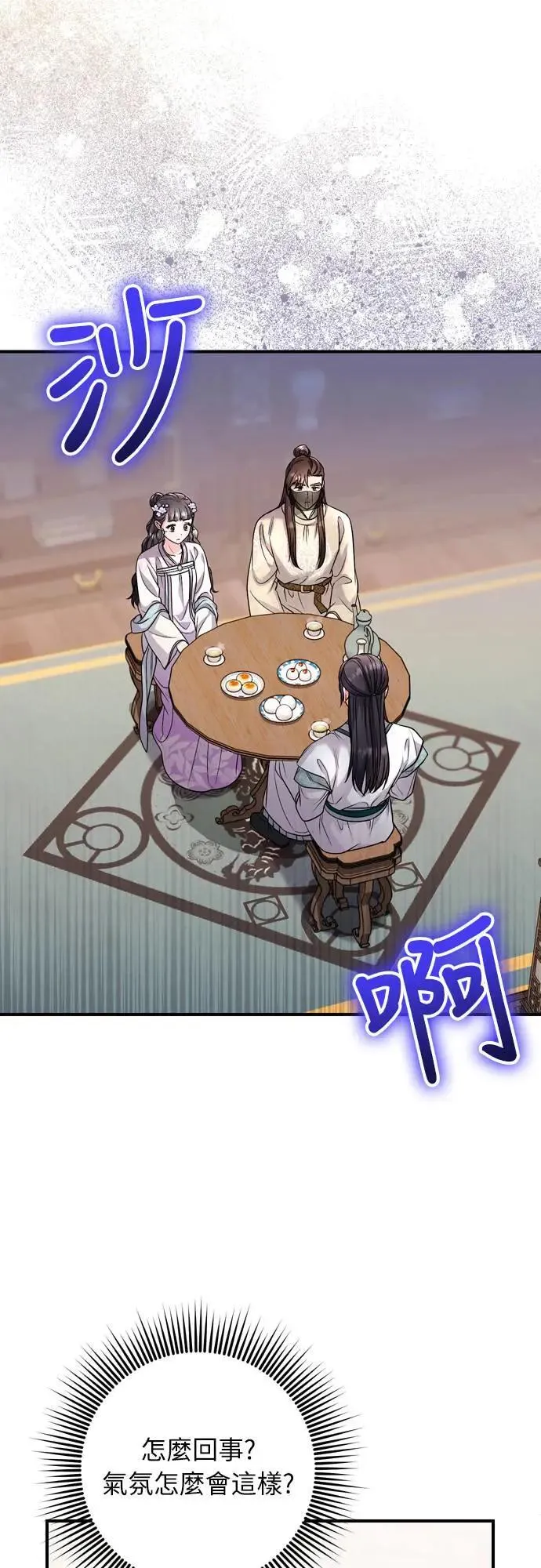 第59话 愤怒的年糕仔50