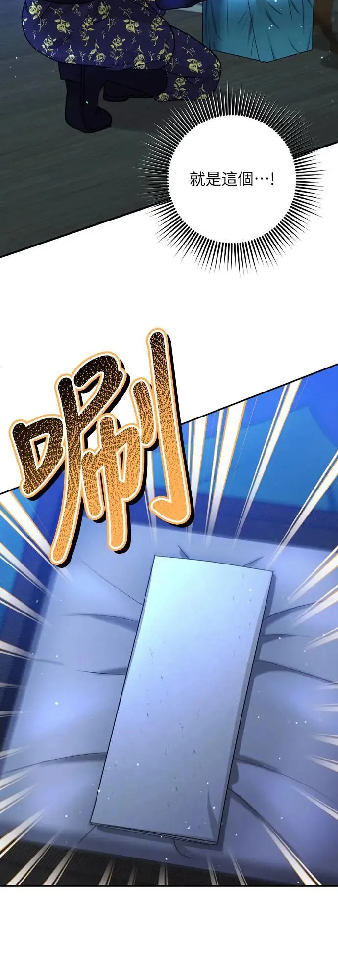 第63话 觊觎那个东西的人，是你吗？21