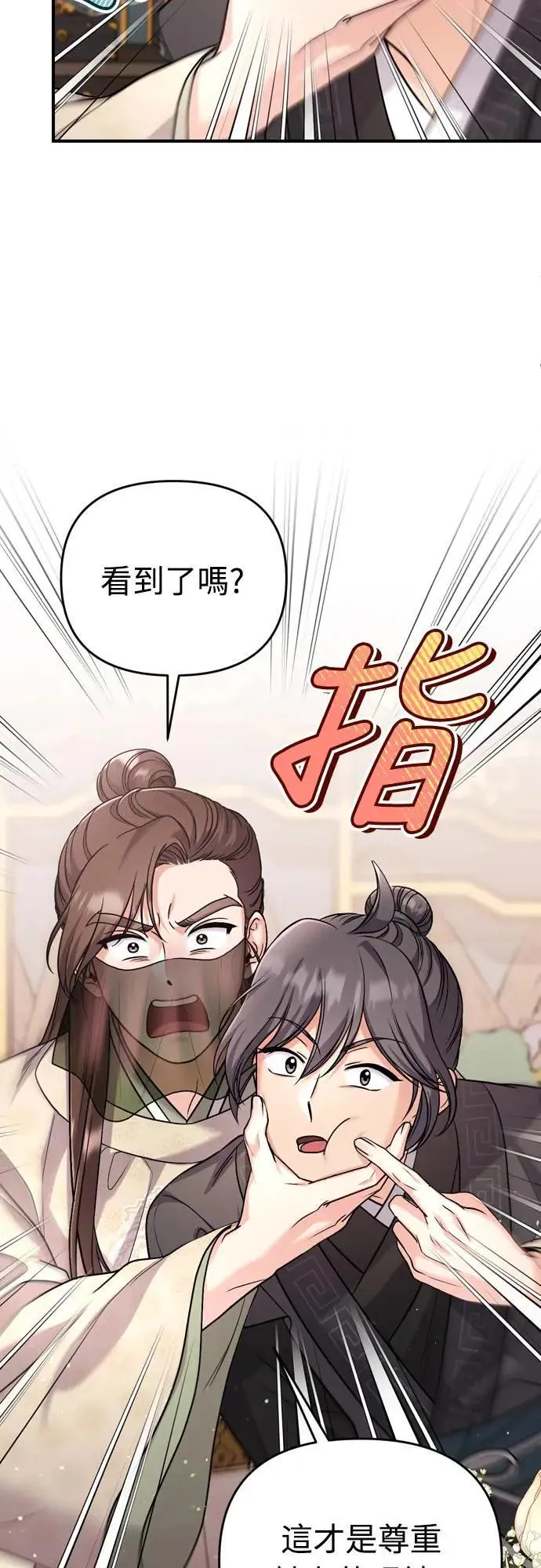 第59话 愤怒的年糕仔37