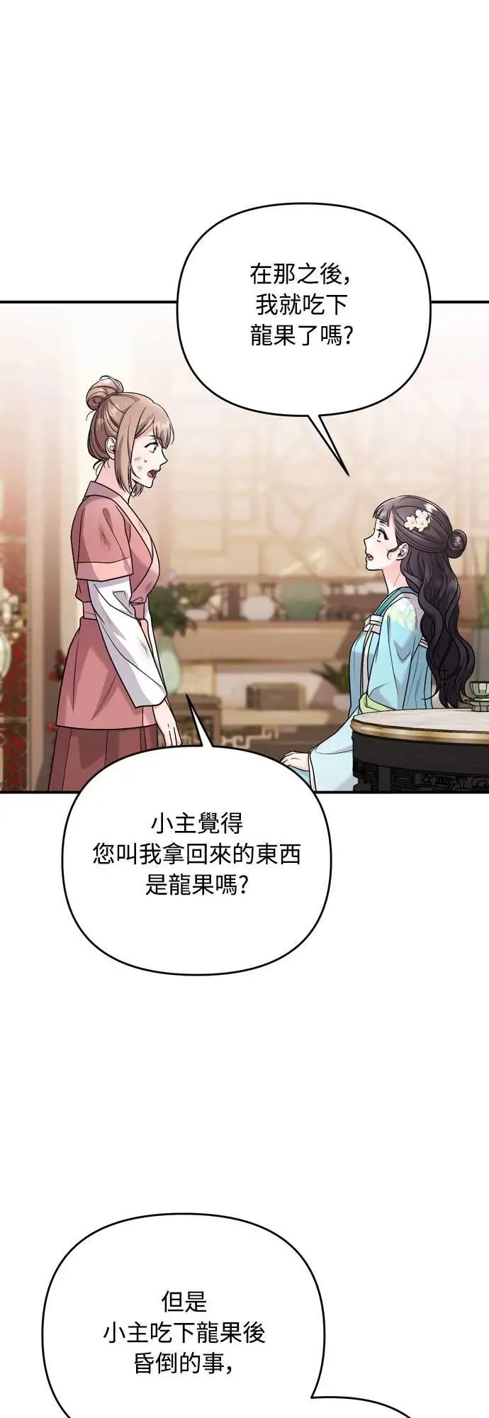 第61话 请别说后面的话!36