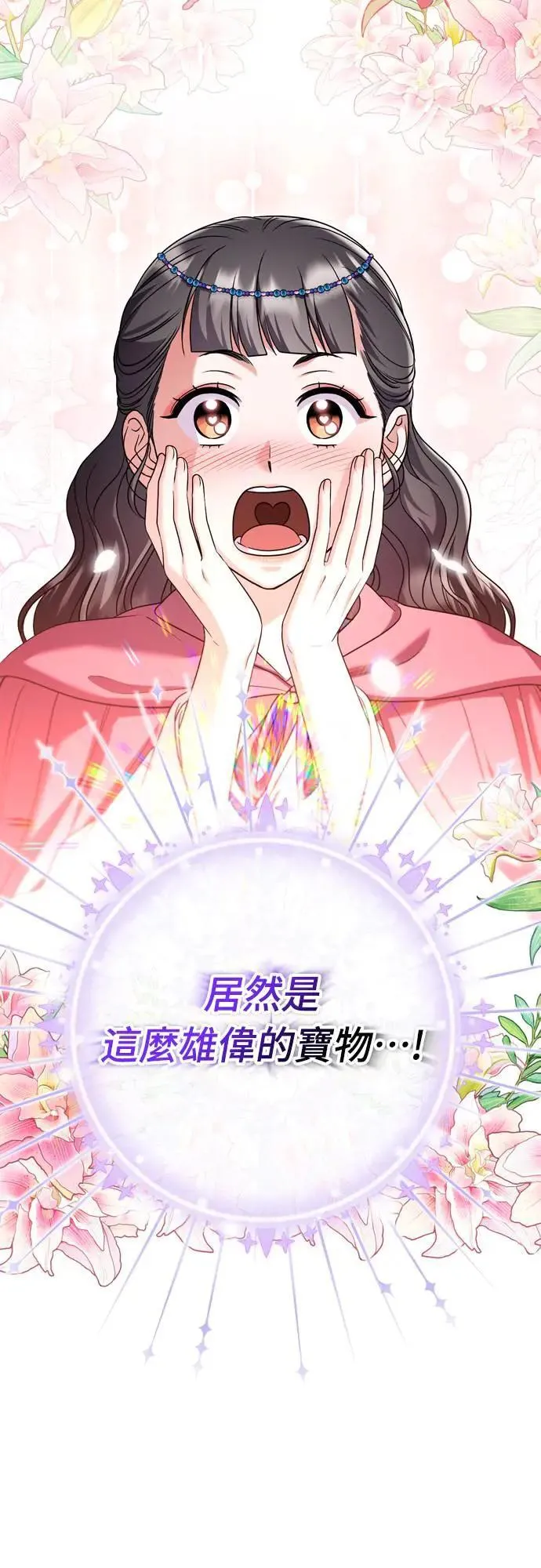 第62话 啪哒啪哒啪哒18