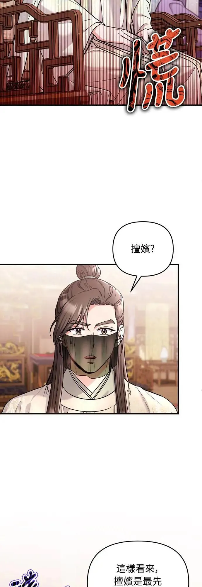 第60话 白色面具之乱45
