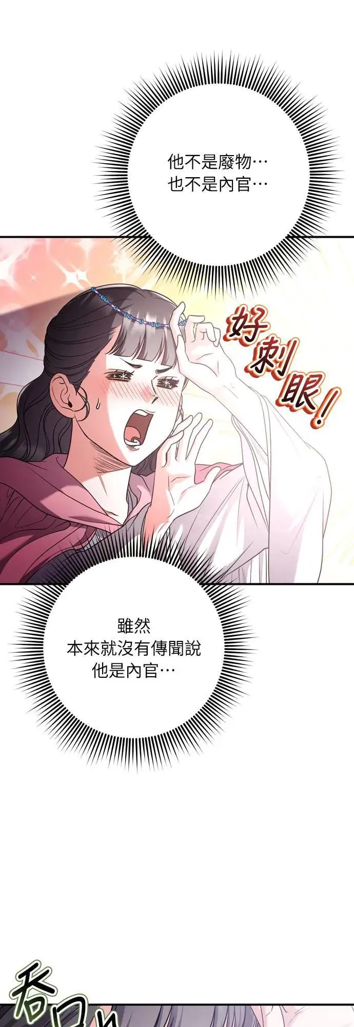 第62话 啪哒啪哒啪哒20