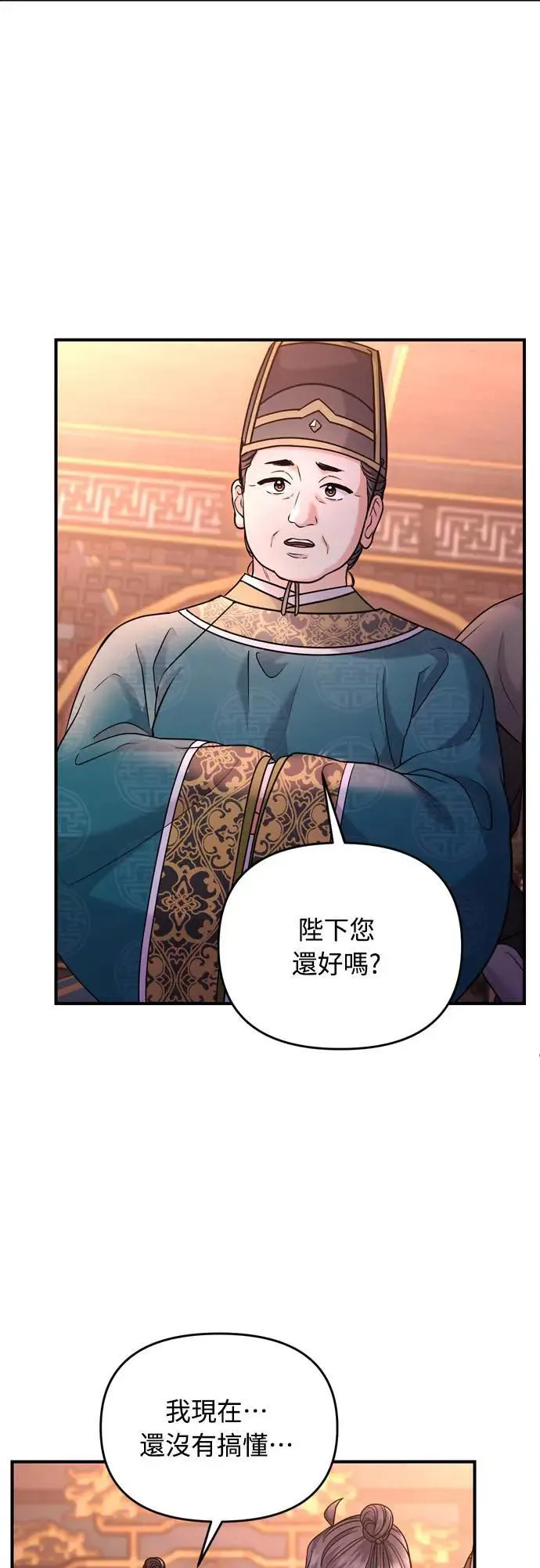 第64话 我从未自杀过41