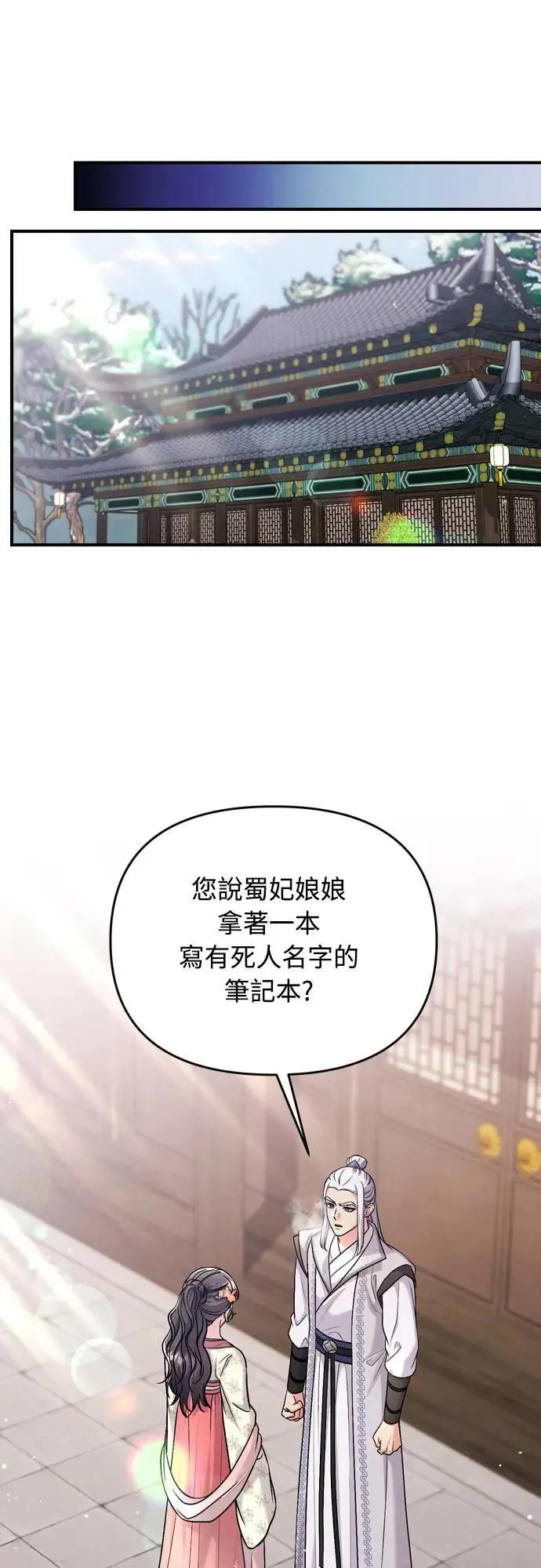 第62话 啪哒啪哒啪哒56