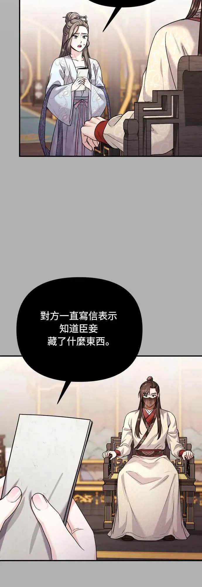 第63话 觊觎那个东西的人，是你吗？53