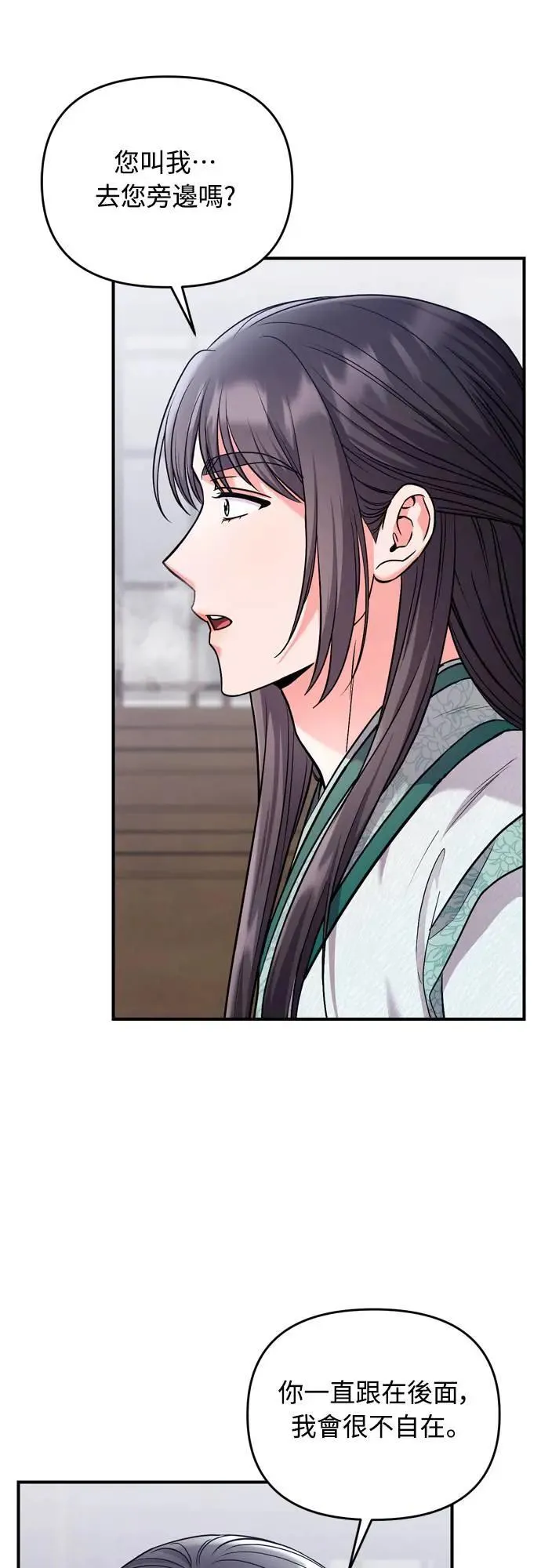 第58话 真的，是你吗…56