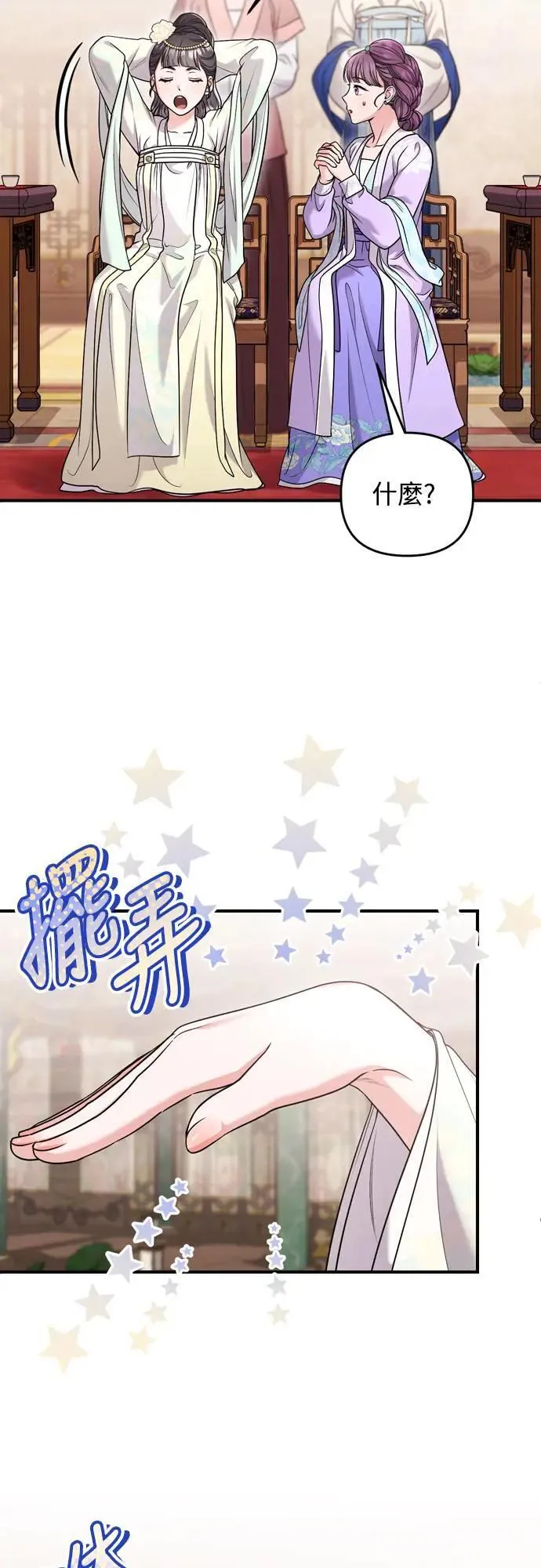 第60话 白色面具之乱21