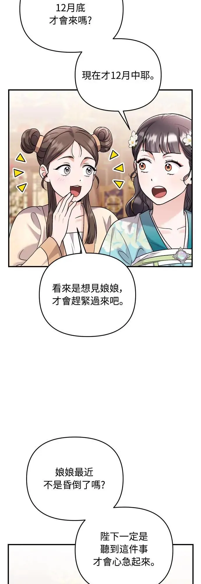 第59话 愤怒的年糕仔14