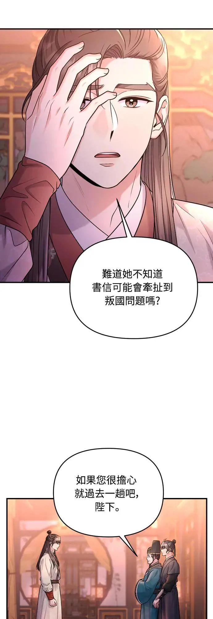 第64话 我从未自杀过43