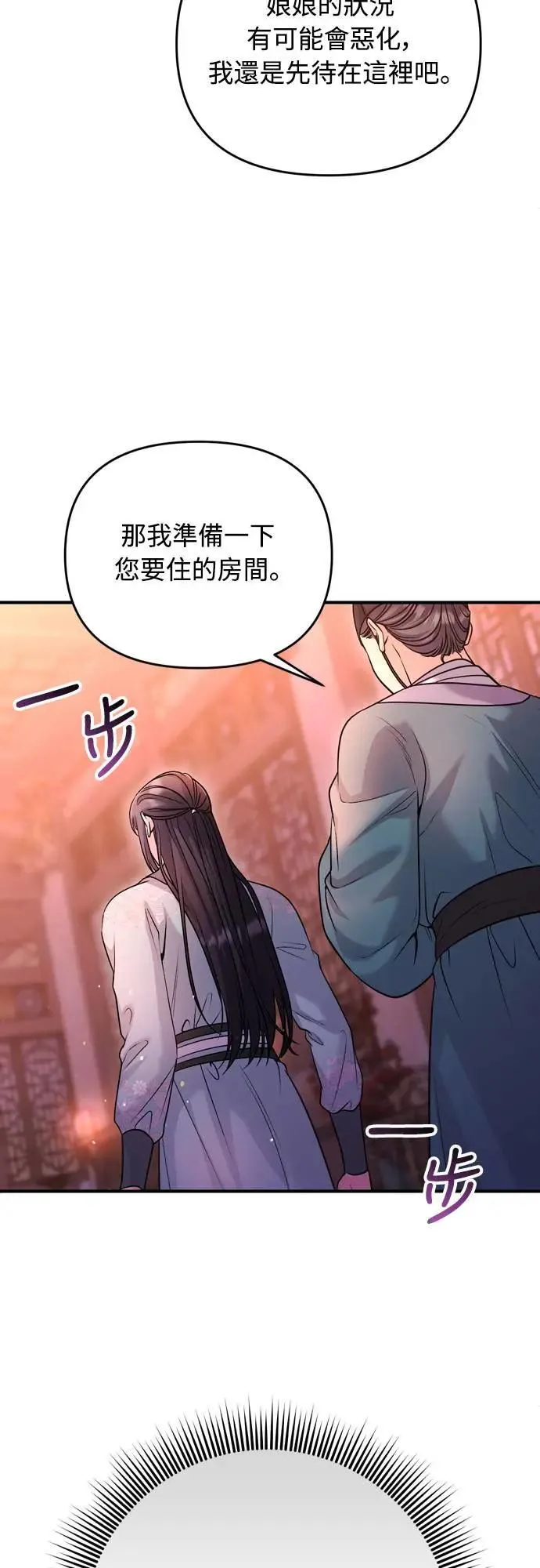 第58话 真的，是你吗…41