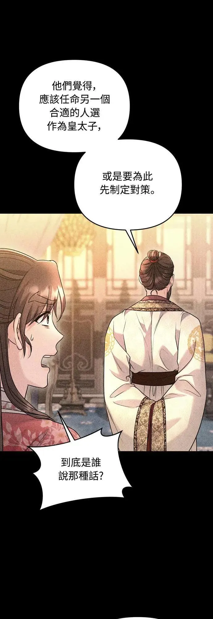 第63话 觊觎那个东西的人，是你吗？43