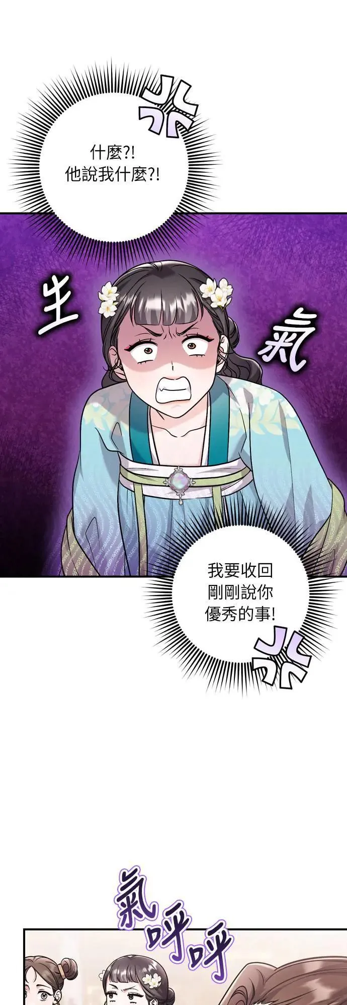第59话 愤怒的年糕仔24
