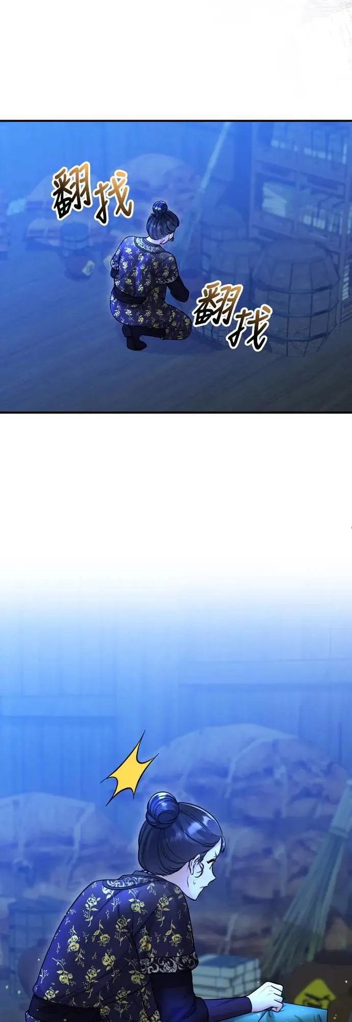 第63话 觊觎那个东西的人，是你吗？20