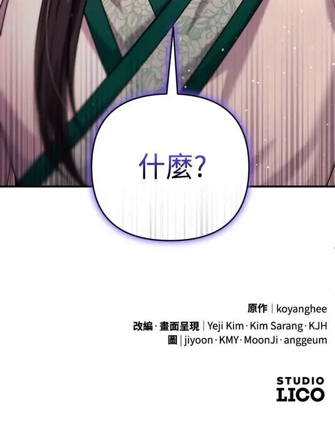 第59话 愤怒的年糕仔67