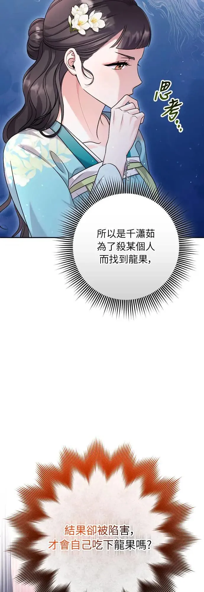 第61话 请别说后面的话!40