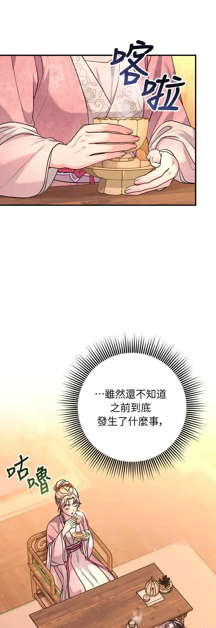 第61话 请别说后面的话!43