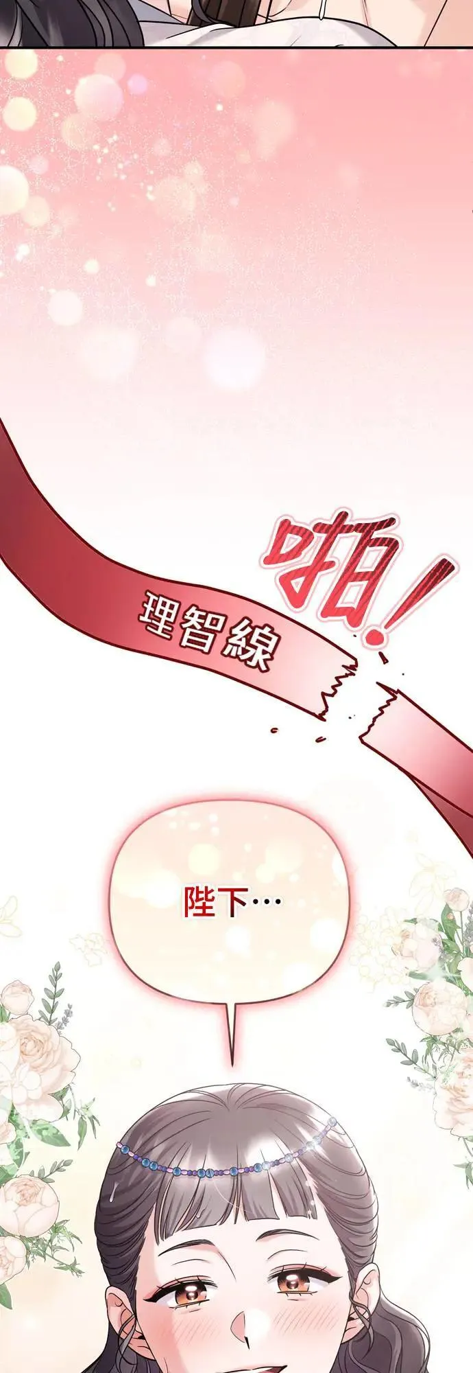 第62话 啪哒啪哒啪哒34