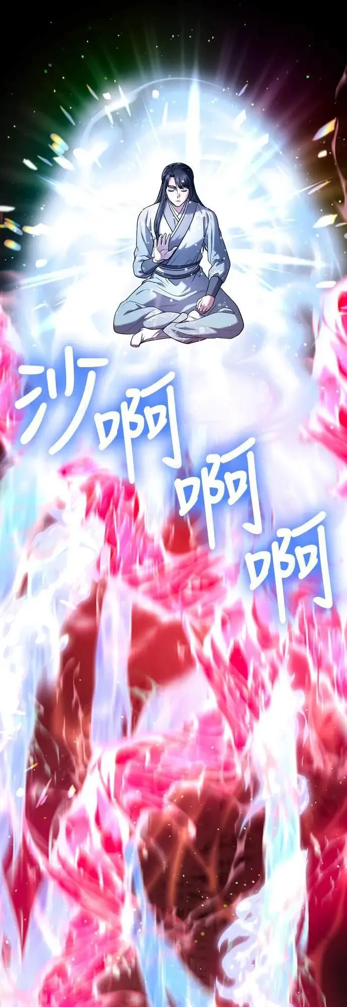 第58话 真的，是你吗…13
