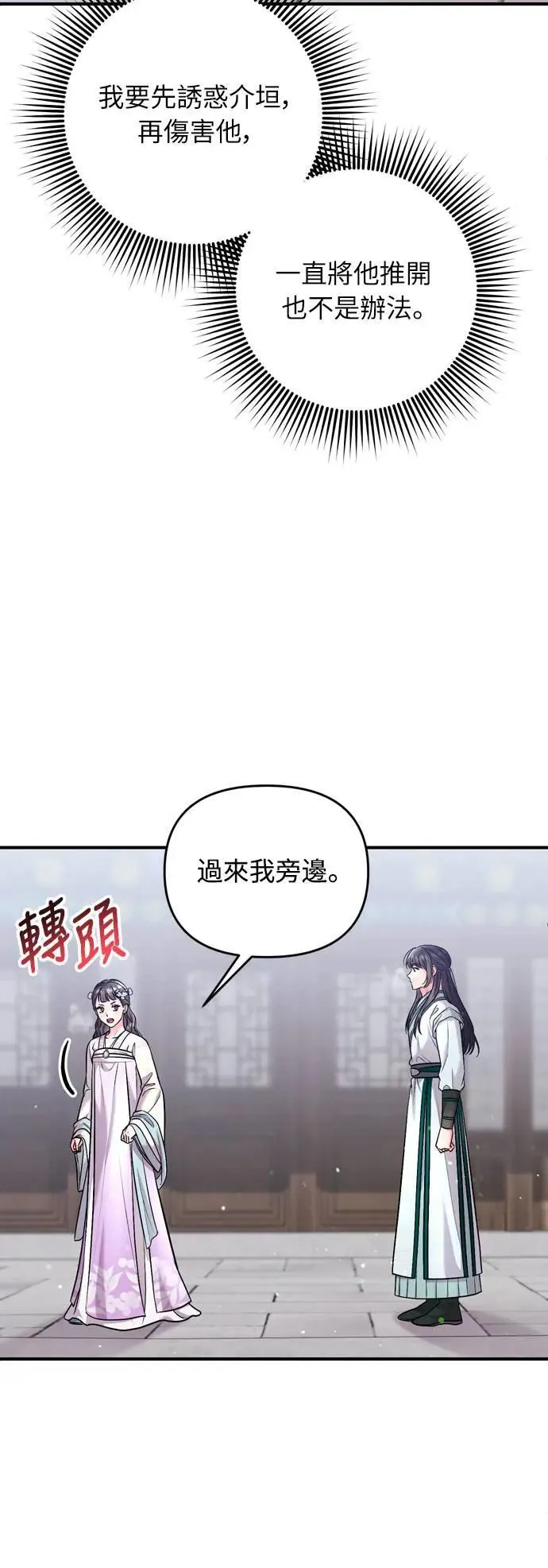 第58话 真的，是你吗…55