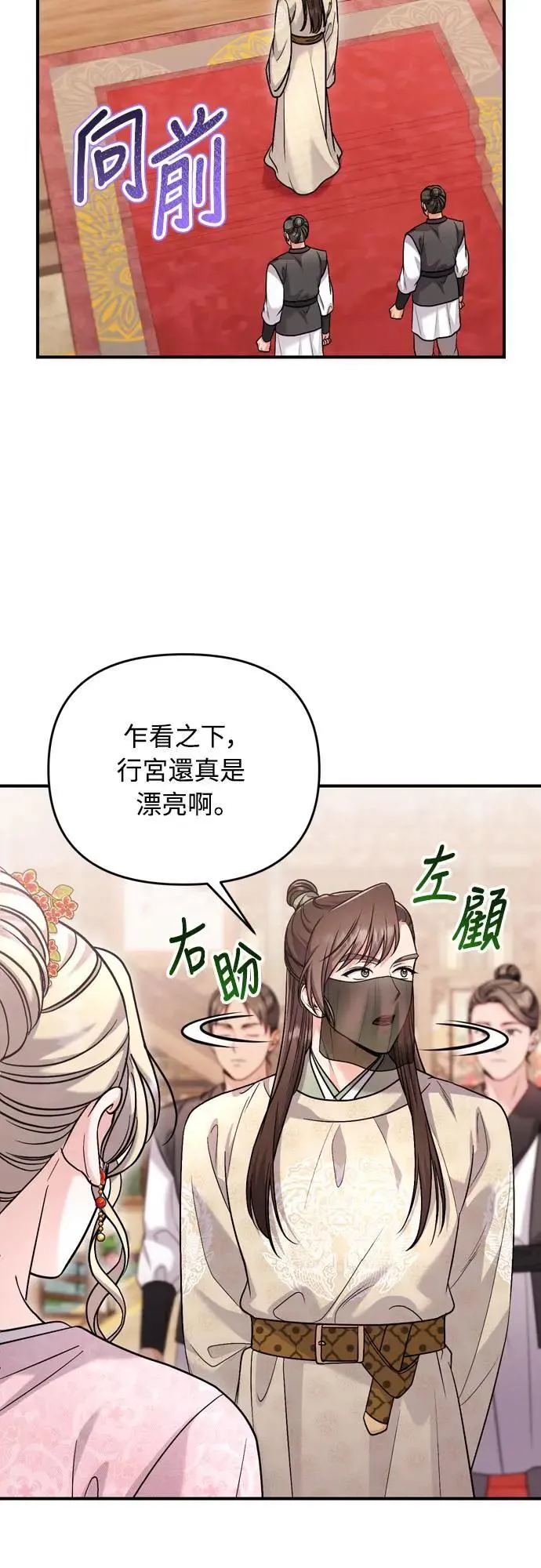 第59话 愤怒的年糕仔20