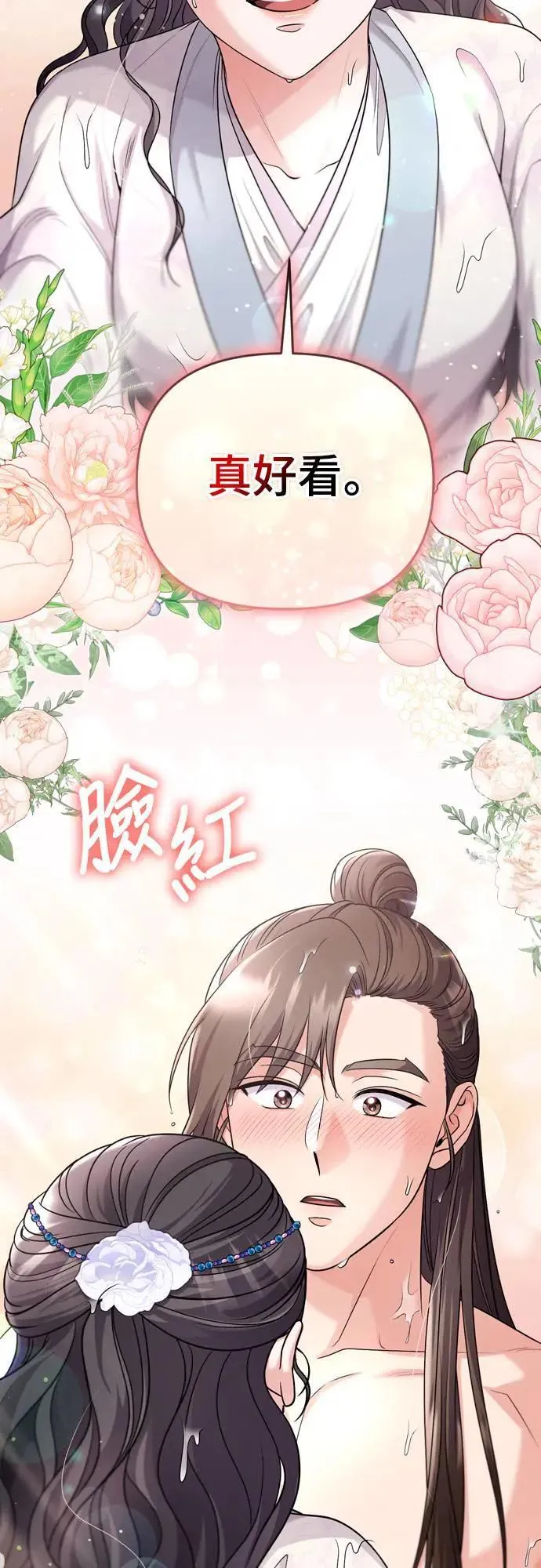 第62话 啪哒啪哒啪哒35