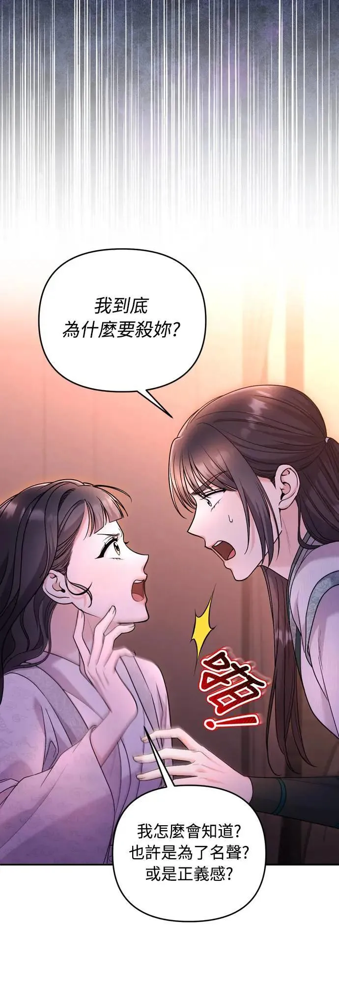 第65话 在你待过的地方留下的东西 (第一季最终话)29
