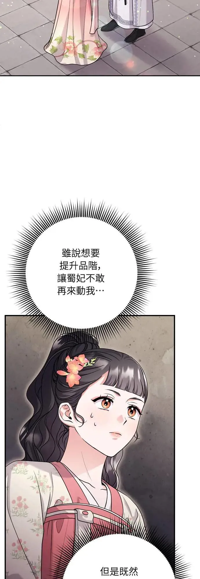 第62话 啪哒啪哒啪哒57