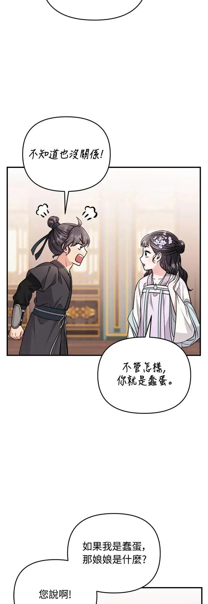 第59话 愤怒的年糕仔45