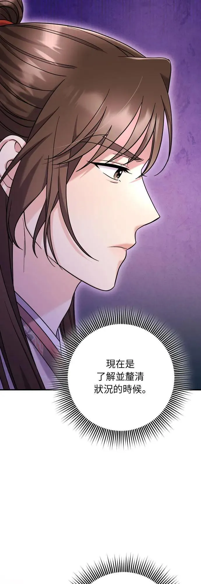 第63话 觊觎那个东西的人，是你吗？67