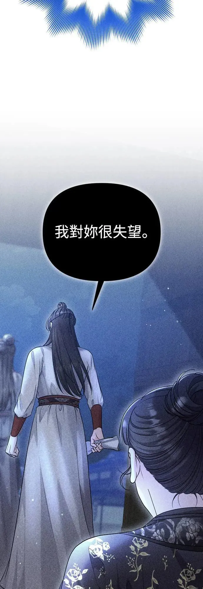 第64话 我从未自杀过54