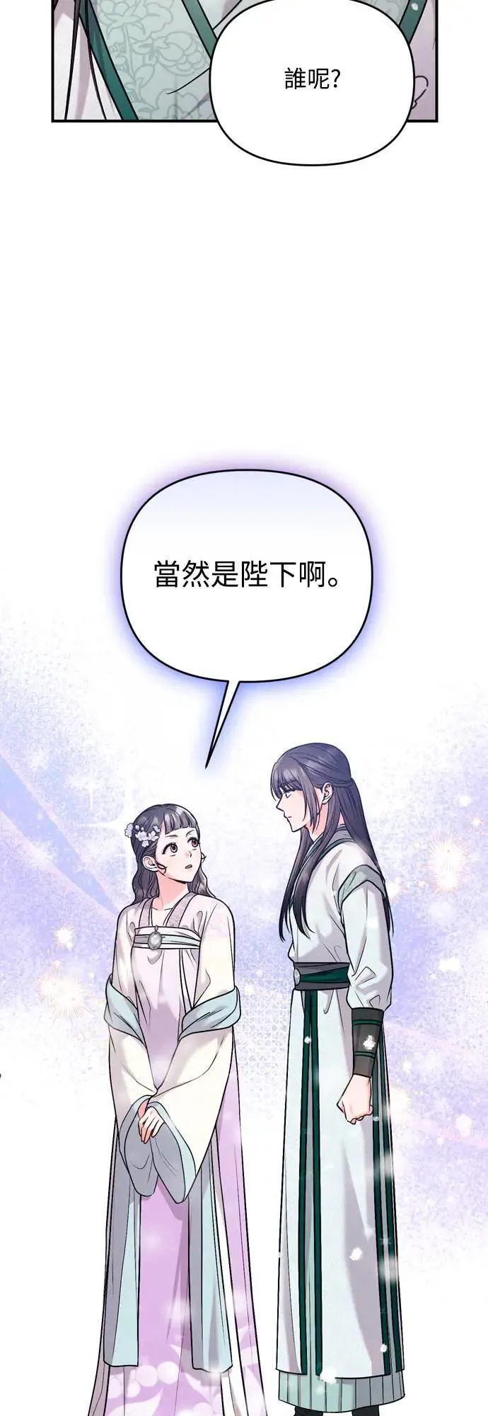 第58话 真的，是你吗…64