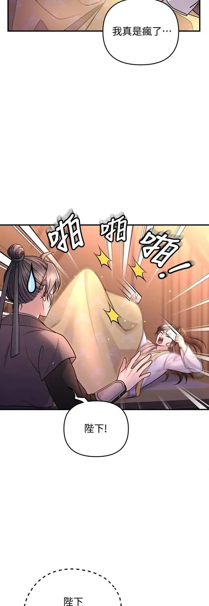 第62话 啪哒啪哒啪哒52